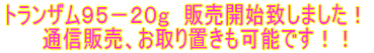 �g�����U���X�T�|�Q�O���@���\���t���J�n�������܂����I