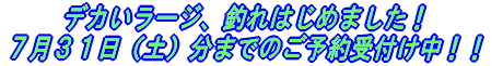�O���΁A��ʂ܂����ɂȂ�܂����B