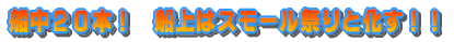 �D���Q�O�{�I�@�D��̓X���[���Ղ�Ɖ����I�I
