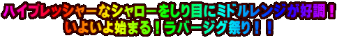 nCvbV[ȃV[ڂɃ~hWDI 悢n܂Io[WOՂII