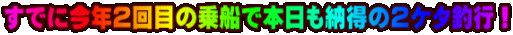 łɍNQڂ̏DŖ{[̂QP^ލsI