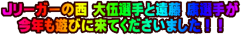 J[K[̐ ޑIƉ NI肪 NVтɗĂ܂II