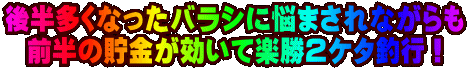 㔼ȂoVɔY܂Ȃ O̒ĊyQP^ލsI