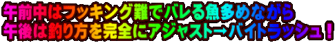 ߑO̓tbLOŃo鋛߂Ȃ ߌ͒ނSɃAWXgoCgbVI