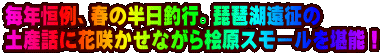 ���N�P��A�t�̔����ލs�B���i�Ή����� �y�Y�b�ɉԍ炩���Ȃ���O���X���[�������\�I