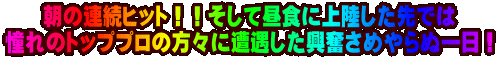 ���̘A���q�b�g�I�I�����Ē��H�ɏ㗤������ł� ����̃g�b�v�v���̕��X�ɑ��������������߂��ʈ���I