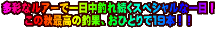���ʂȃ��A�[�ň�����ނꑱ���X�y�V�����Ȉ���I ���̏H�ō��̒މʁA���ЂƂ�łP�X�{�I�I