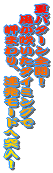 虫男。