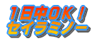 n[~n߂܂I oX̃X|[jOn܂܂I }ȋCE㏸Ő sp^[͗N݂̎ ǂ܂II 