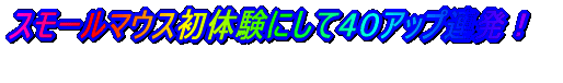 大雨の中、絶えないバイト 船中30本超の数釣りモード!