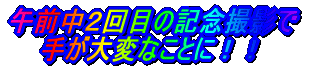 大雨の中、絶えないバイト 船中30本超の数釣りモード!
