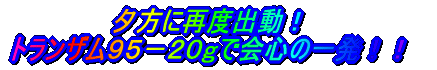 大雨の中、絶えないバイト 船中30本超の数釣りモード!